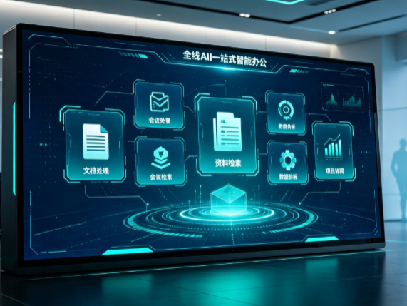 台中百度搭子全域 AI 走红，一站式打通企业全流程智能办公
