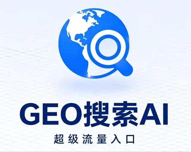 台中做GEO精准推广，才是本地获客的长效流量底牌