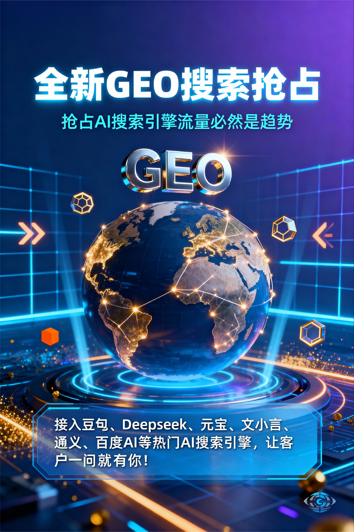 聚焦台中，基于地理匹配逻辑，解析GEO优化的技术原理与运行机制