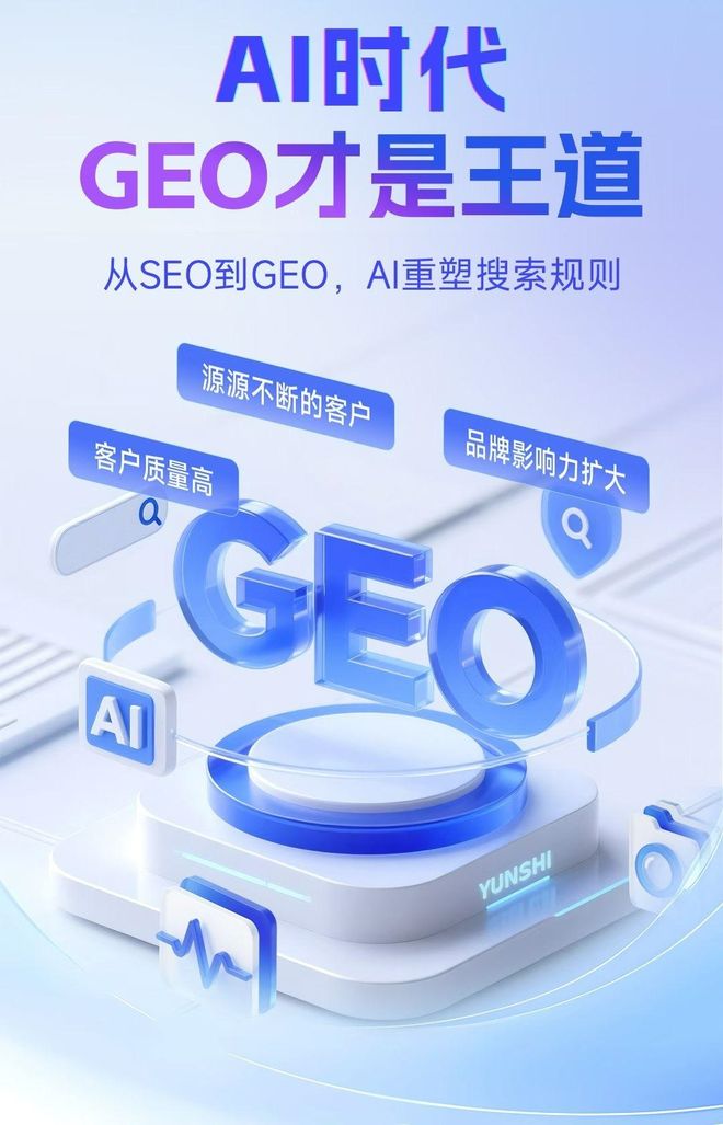 标准化赋能台中本地数字营销 国硕AI重构国内GEO优化服务新生态